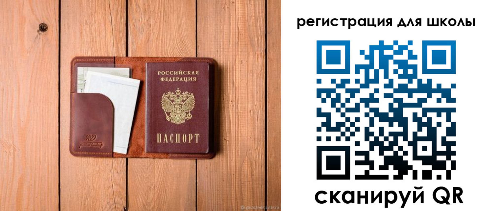 прописка регистрация в Высоковске
