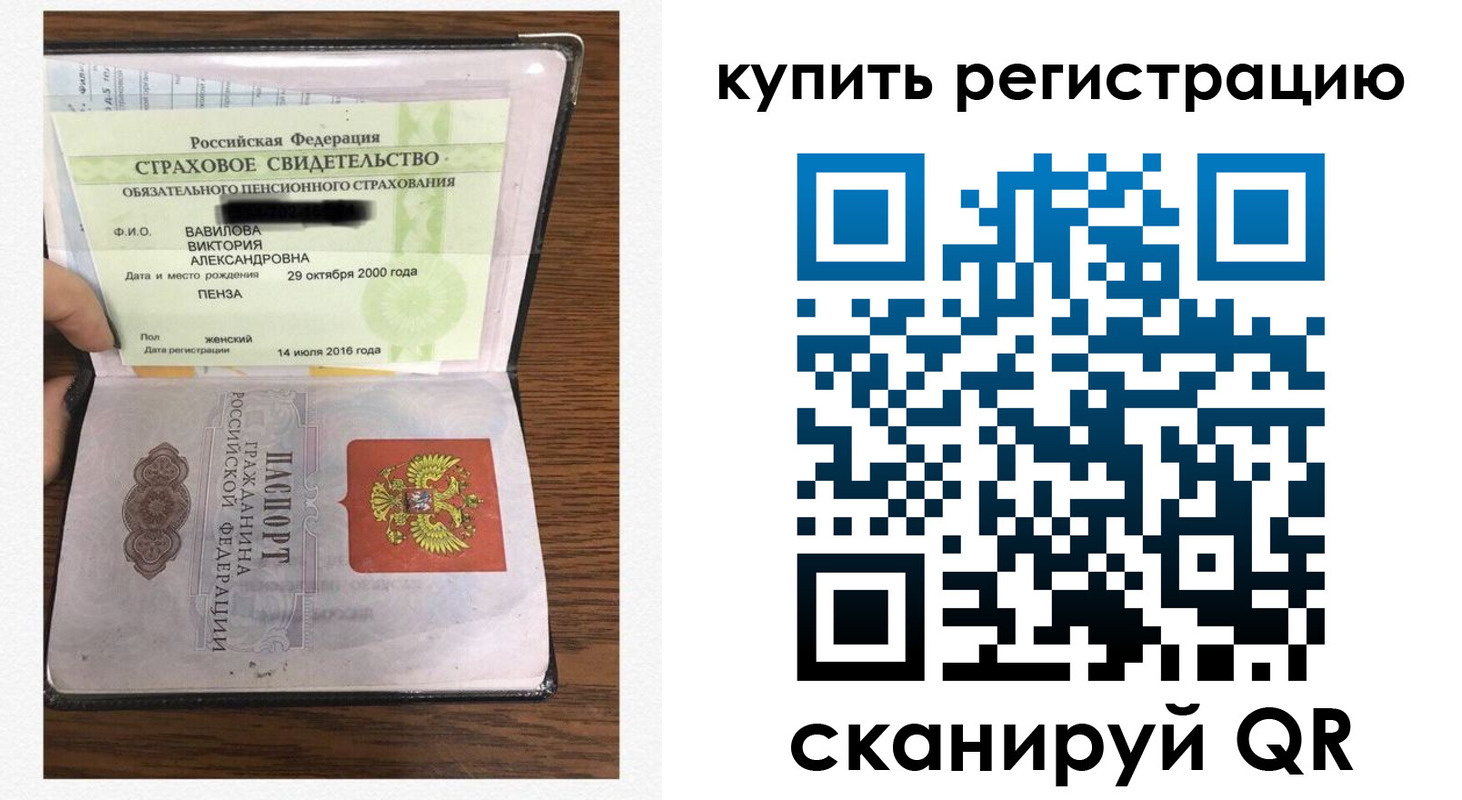 временная регистрация надежно в Высоковске