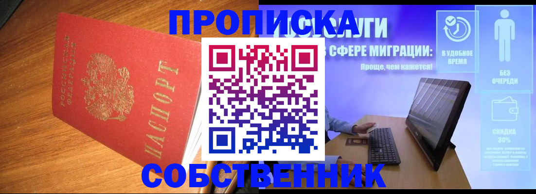 временная регистрация в Высоковске