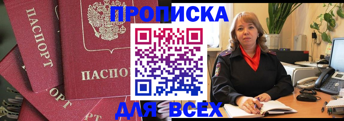 временная регистрация госуслуги в Высоковске