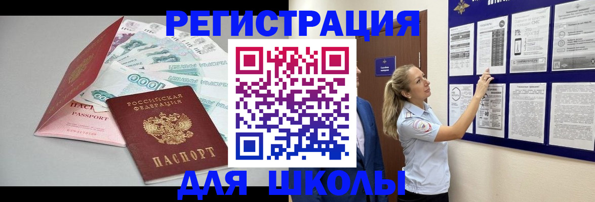 регистрация для дет. сада в Высоковске