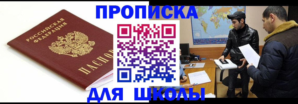 временная регистрация госуслуги в Высоковске