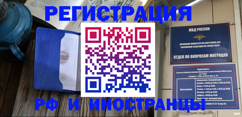 прописка для военкомата в Высоковске