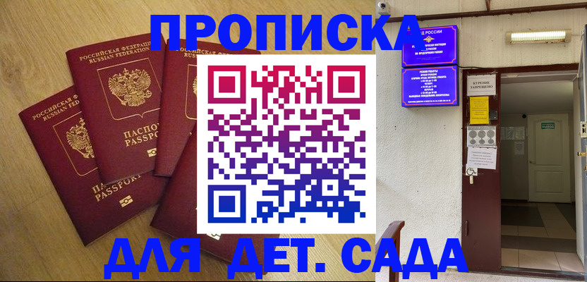 временная регистрация адрес в Высоковске