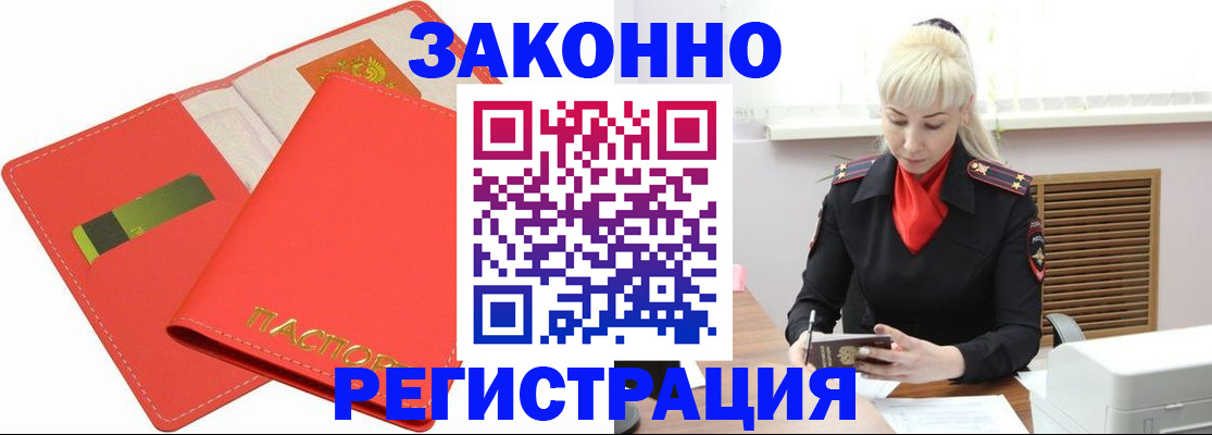 прописка для военкомата в Высоковске