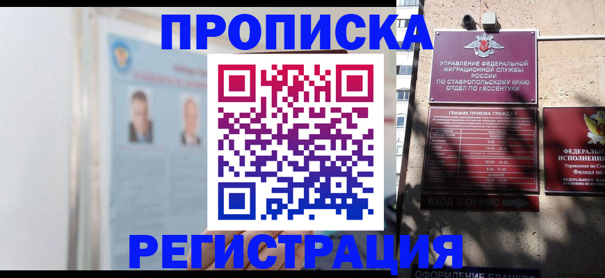 регистрация для дет. сада в Высоковске