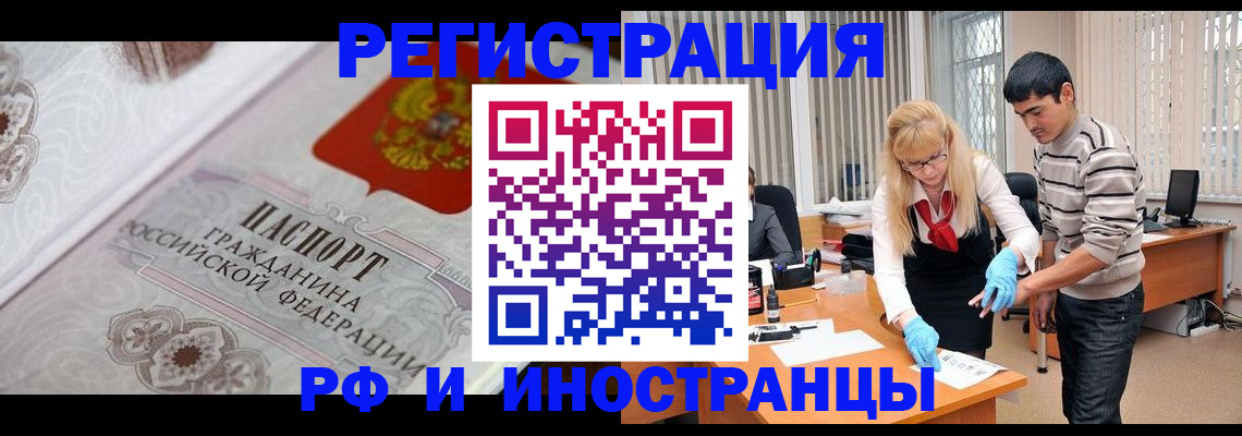 регистрация для школы в Высоковске