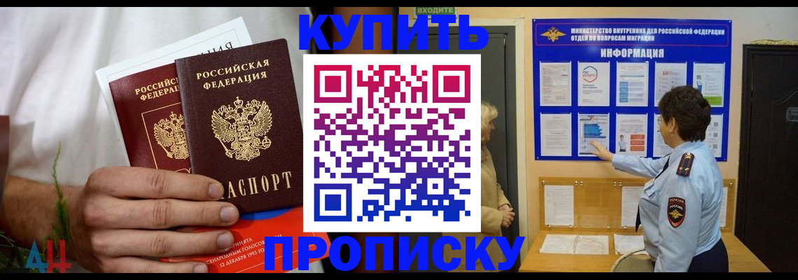 временная регистрация собственник в Высоковске