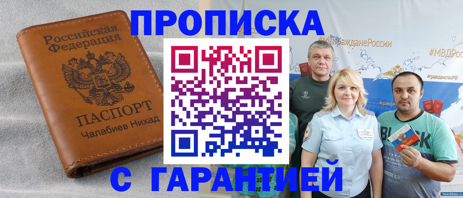 регистрация в Высоковске