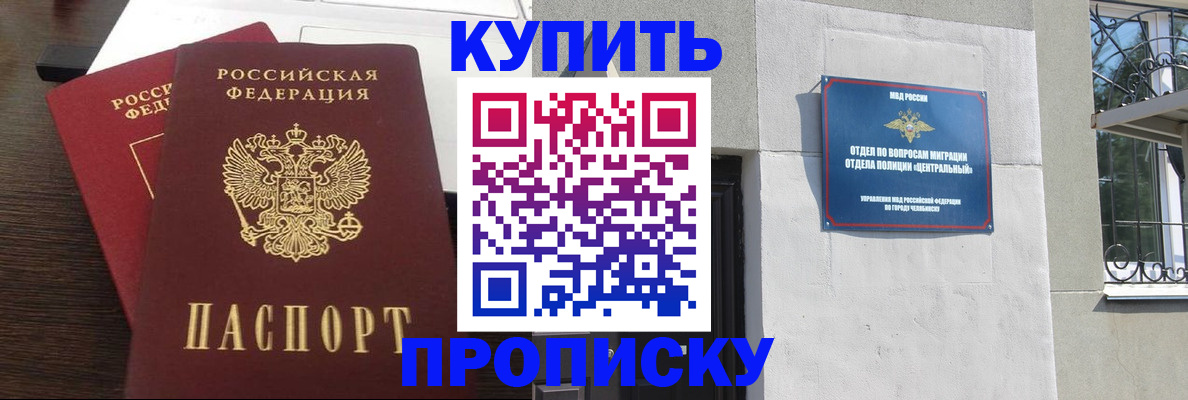 временная регистрация адрес в Высоковске